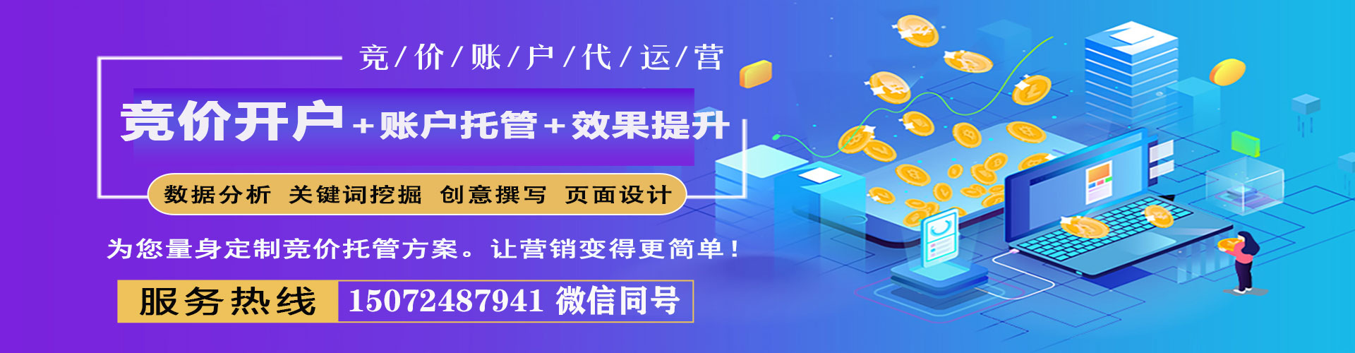 卢氏推广开户